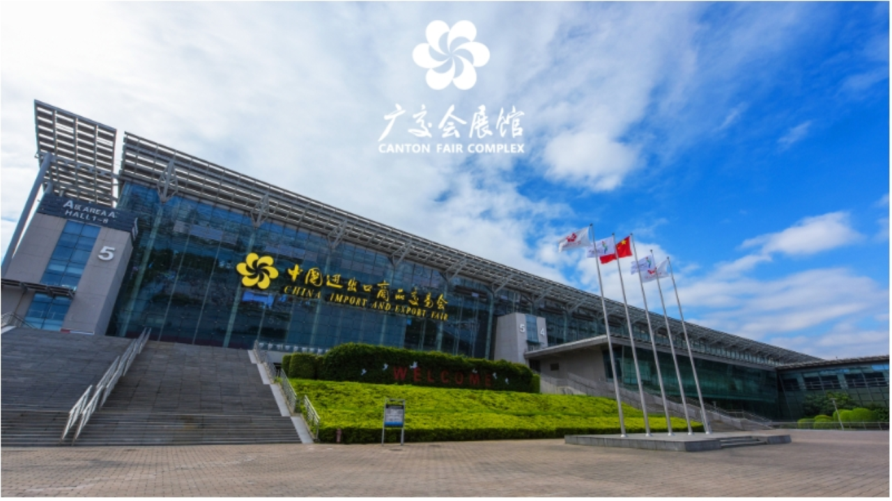 广交会展馆