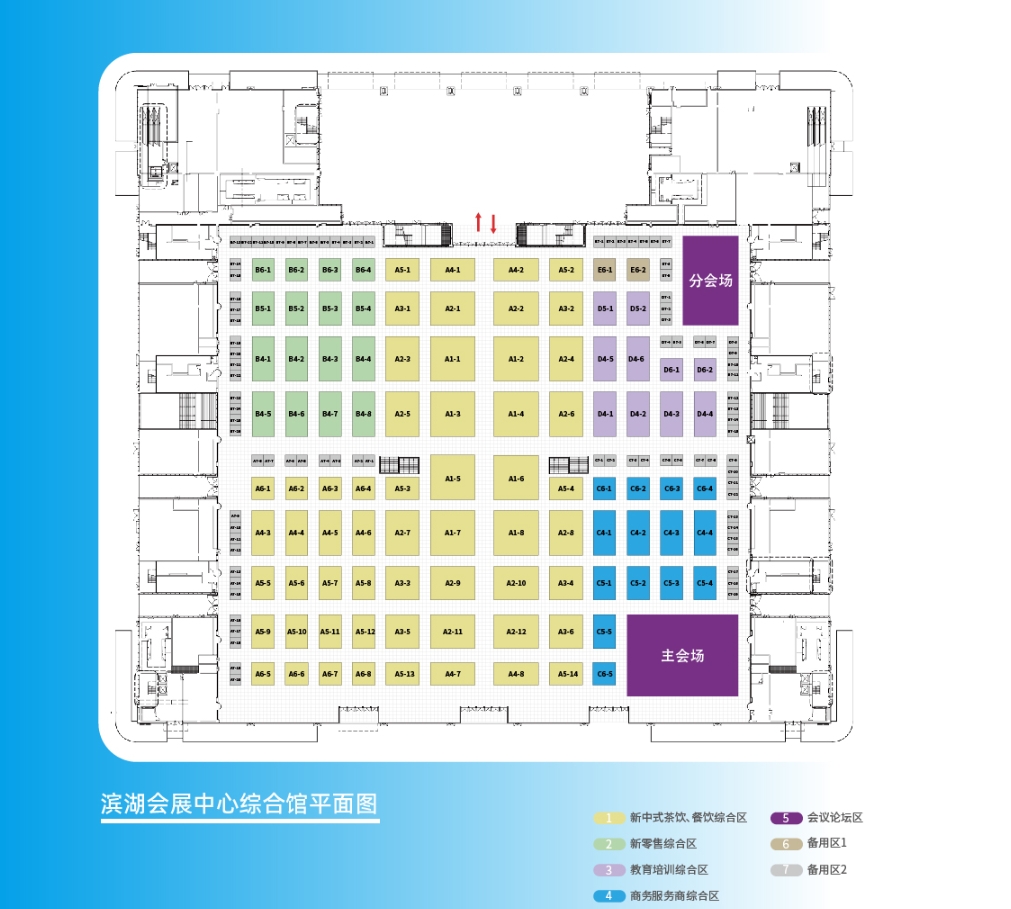 HFE合肥连锁加盟展览会展位信息